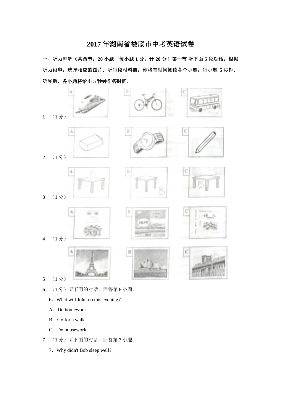 2017年湖南省娄底市中考英语试卷（学生版）  学霸冲冲冲shop348121278.taobao.com.doc_第1页