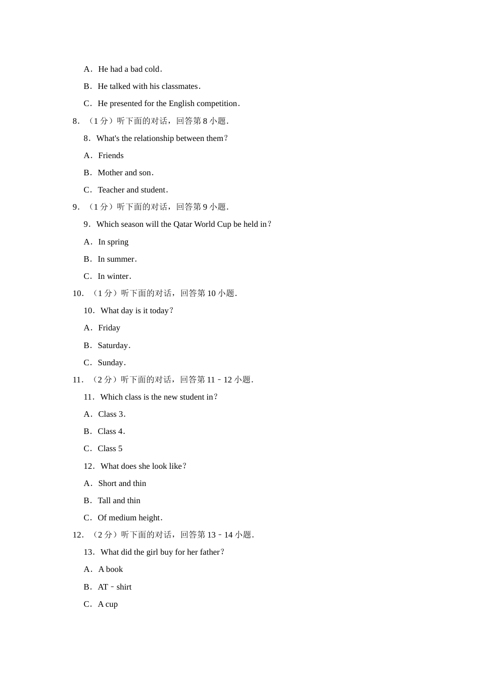 2017年湖南省娄底市中考英语试卷（学生版）  学霸冲冲冲shop348121278.taobao.com.doc_第2页