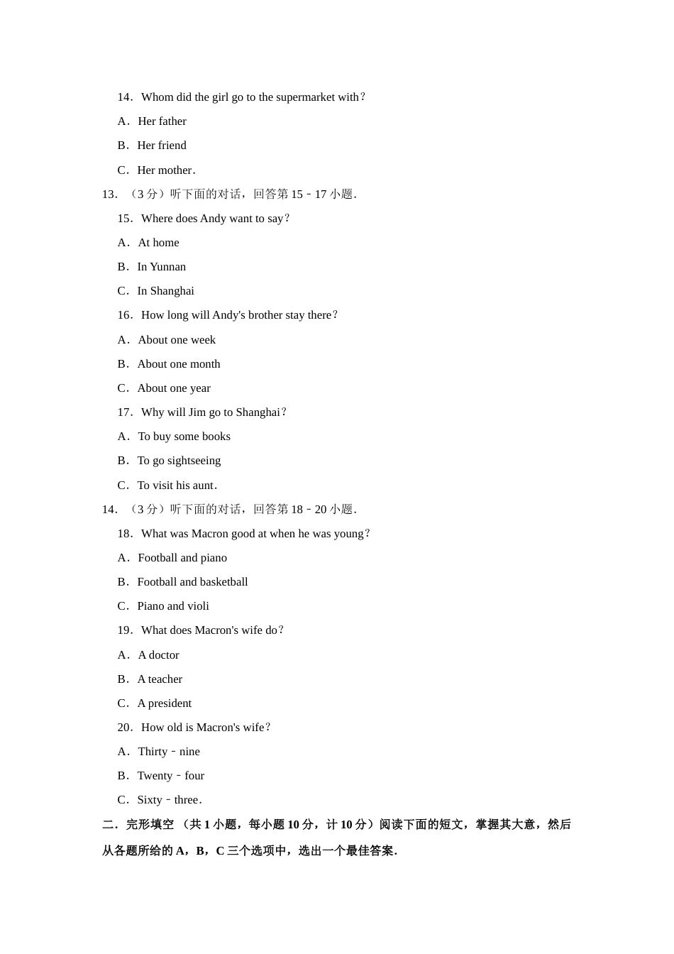 2017年湖南省娄底市中考英语试卷（学生版）  学霸冲冲冲shop348121278.taobao.com.doc_第3页
