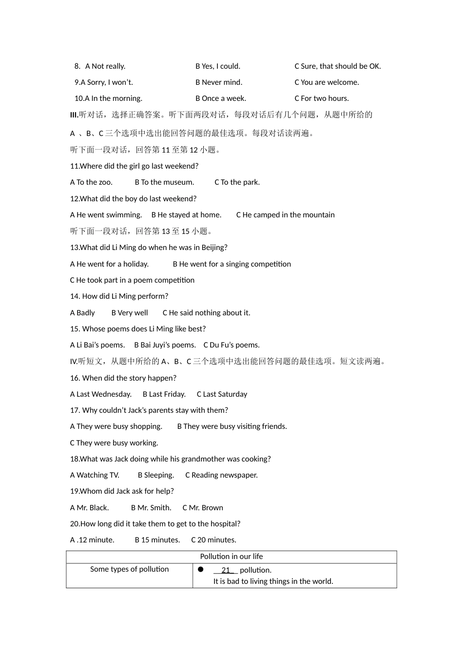 2017年湖北省黄石市中考英语试题及解析.doc_第2页
