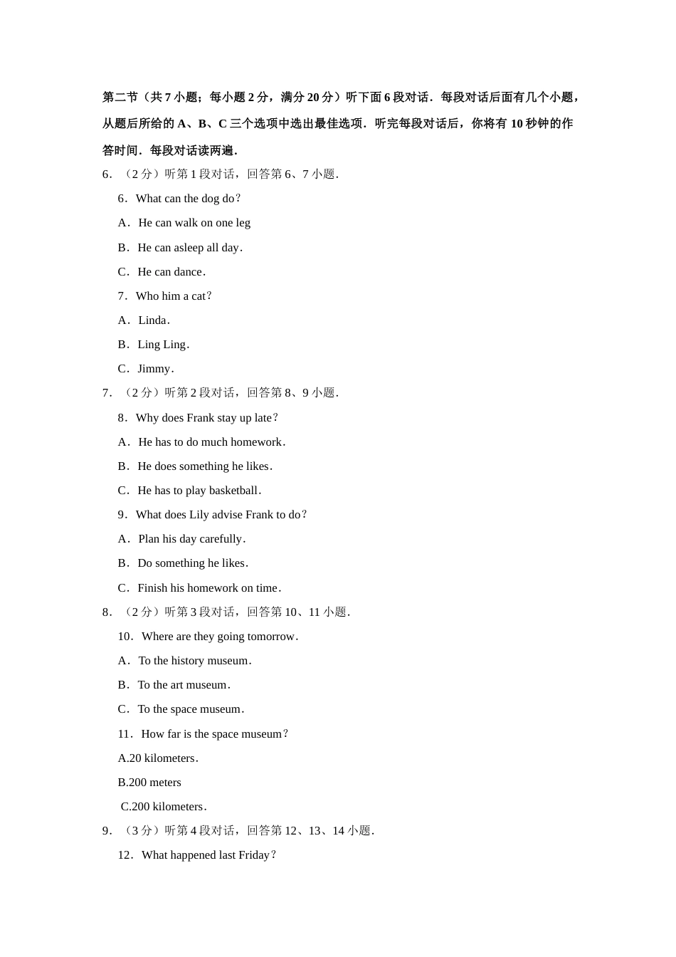 2017年湖北省黄冈市中考英语试卷（学生版）  学霸冲冲冲shop348121278.taobao.com.doc_第2页