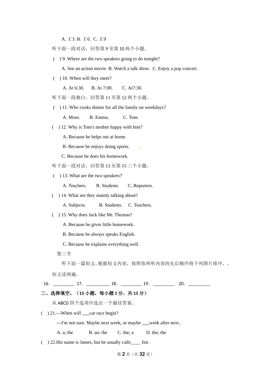 2017年河南省中考英语试卷及答案.doc_第2页