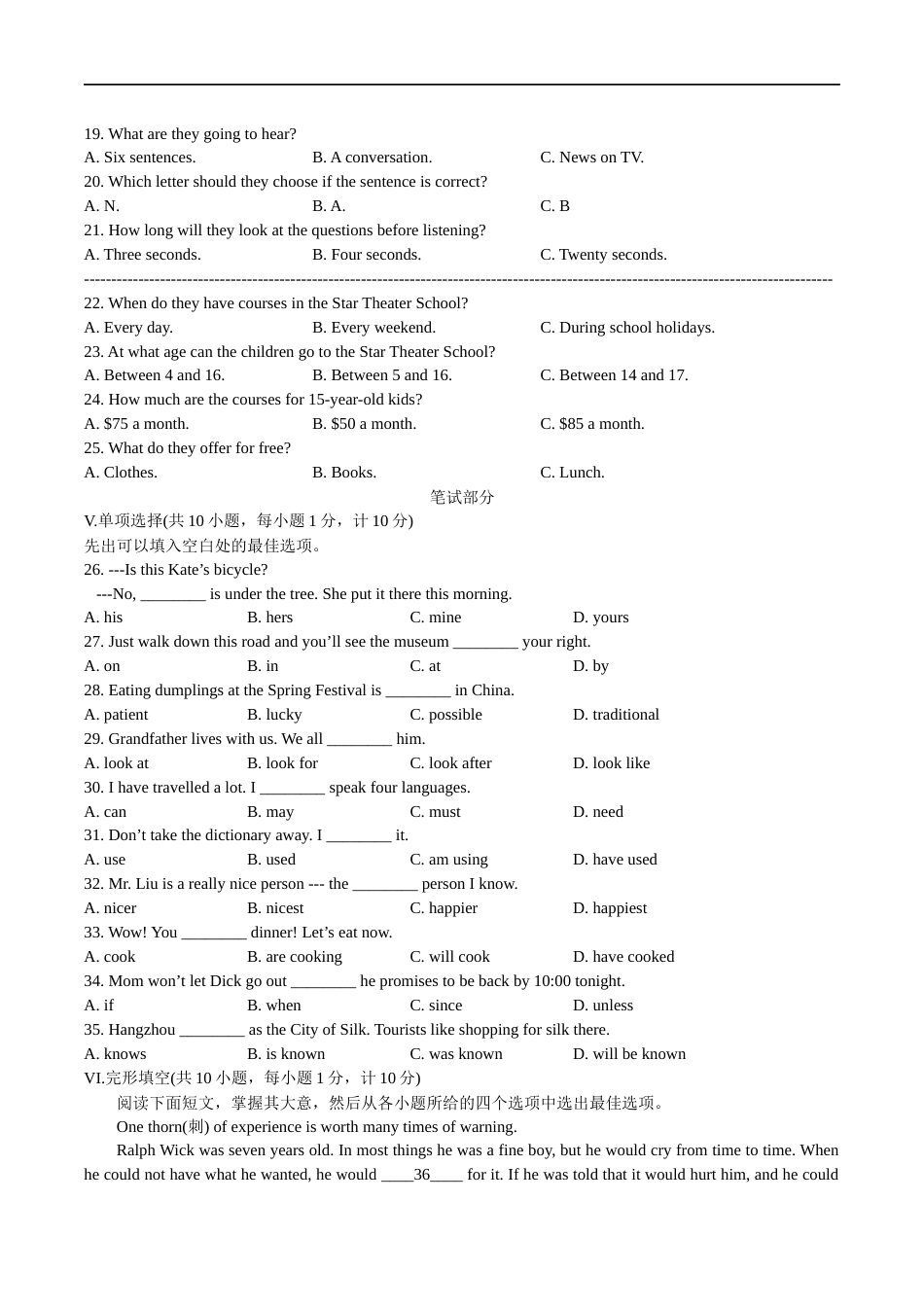 2017年河北省中考英语试题及答案.docx_第2页