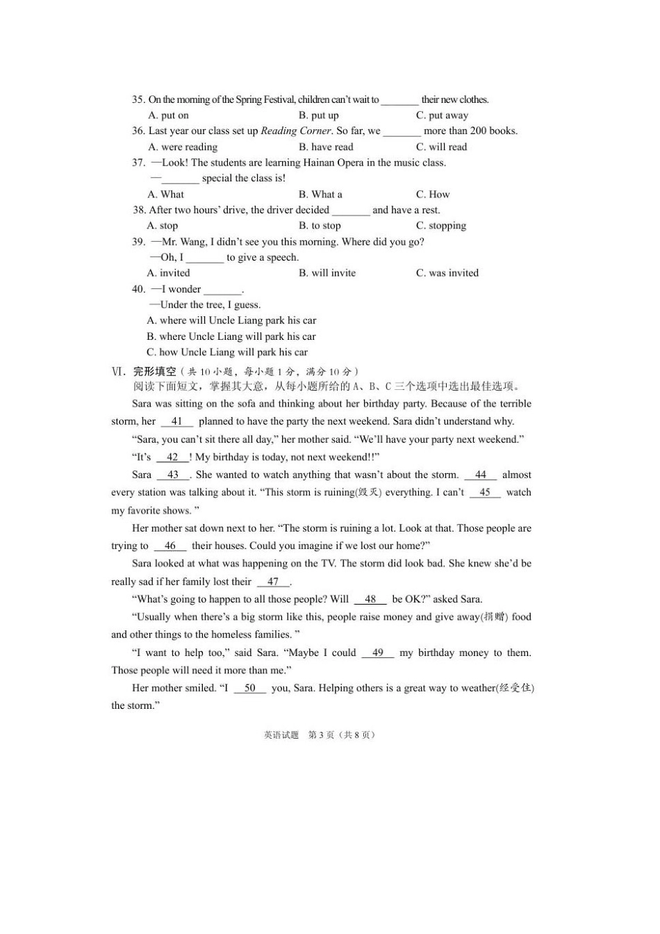 2017年海南省中考英语试题及答案.doc_第2页