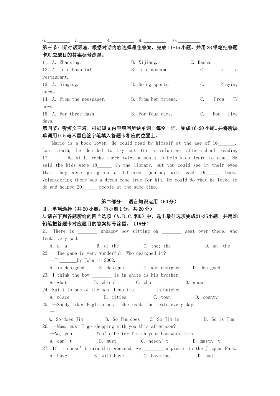 2017年贵州省黔东南州中考英语试题.doc_第2页