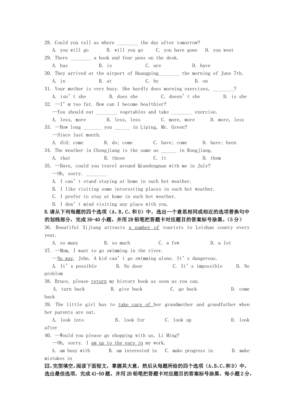 2017年贵州省黔东南州中考英语试题.doc_第3页