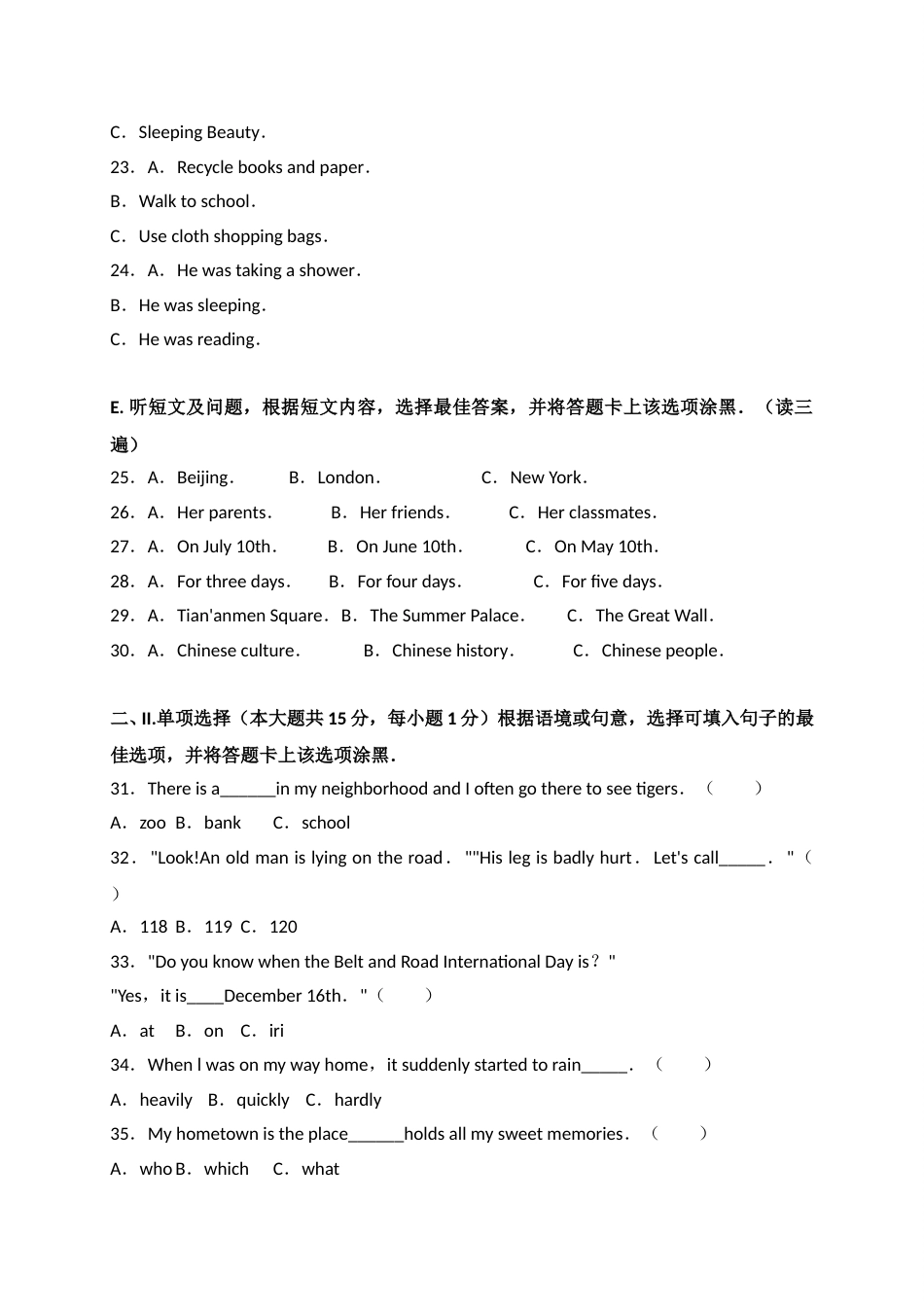 2017年贵阳市中考英语试卷及答案.doc_第3页