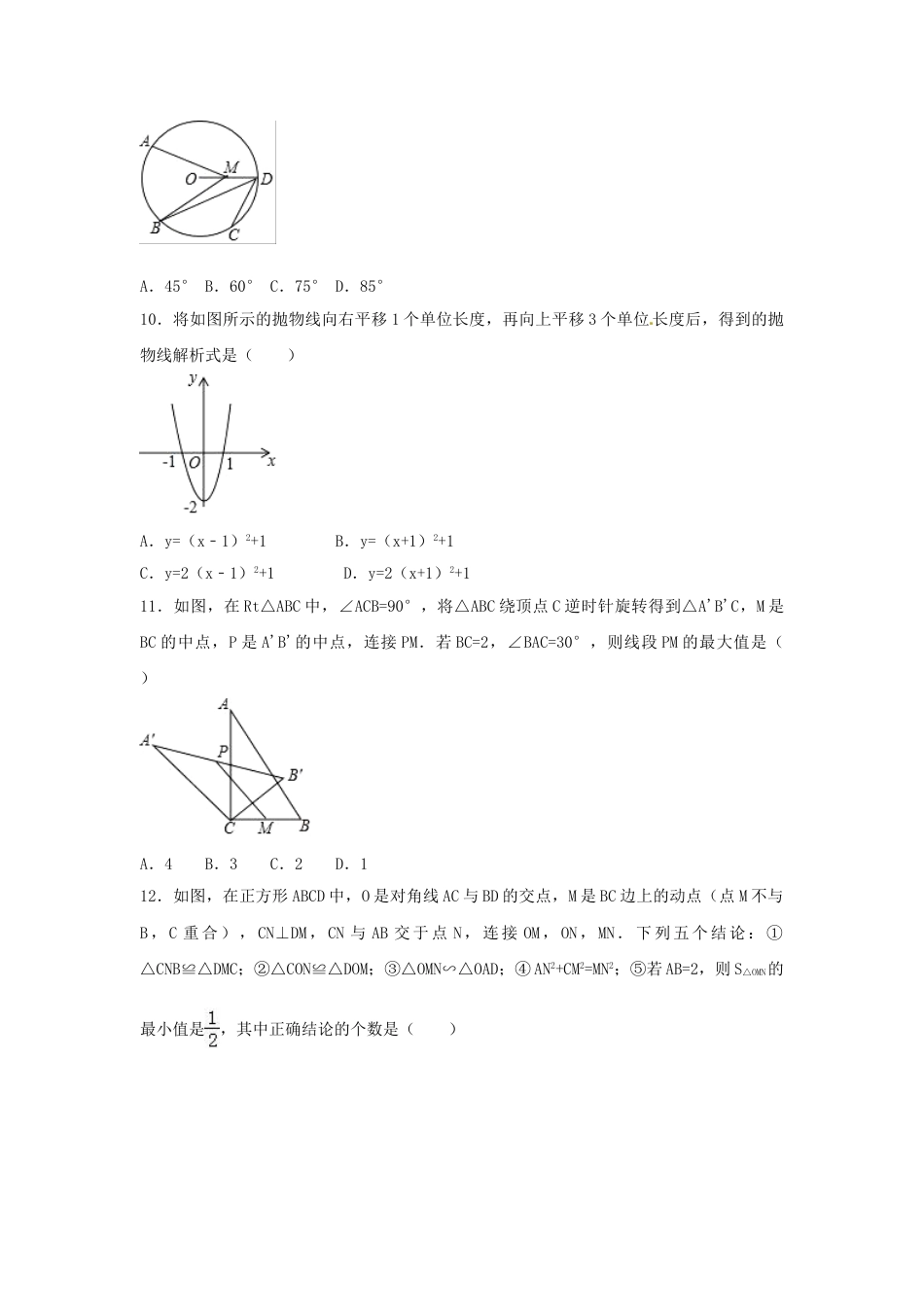 2017年广西省贵港市中考数学试卷（含解析版）.doc_第2页