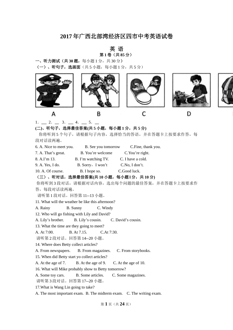 2017年广西北部湾经济区四市中考英语试卷及解析.doc_第1页