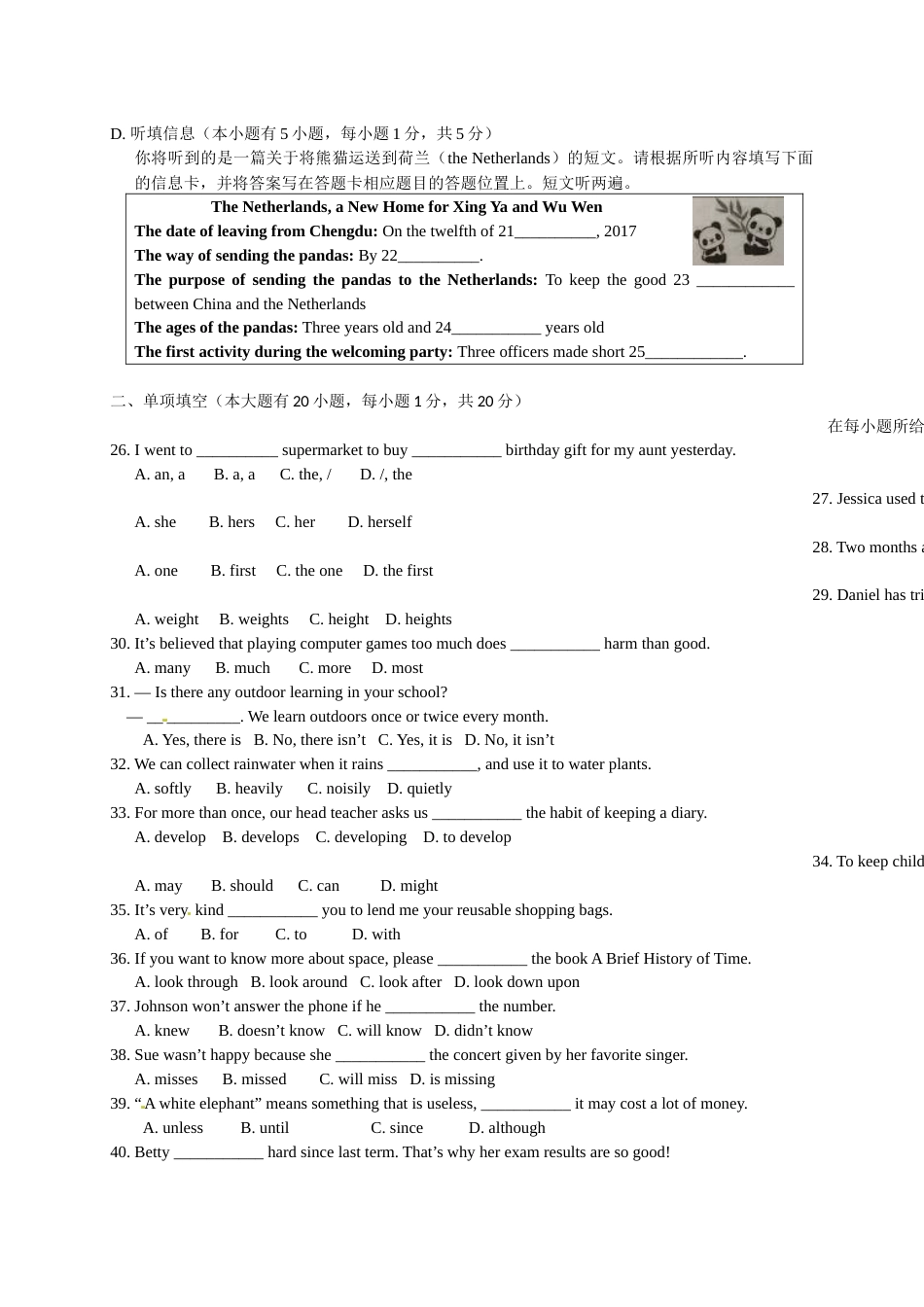 2017年广东省中考英语真题及答案.docx_第3页