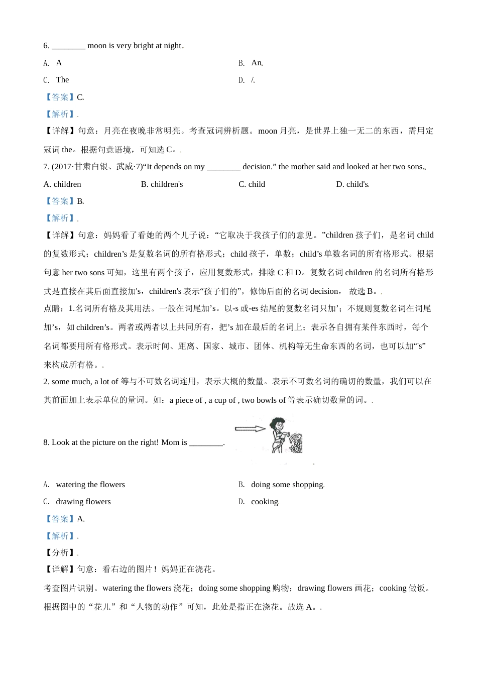 2017年甘肃省武威、白银、定西、平凉、酒泉、临夏州、张掖、庆阳中考英语试题（解析版）.doc_第2页