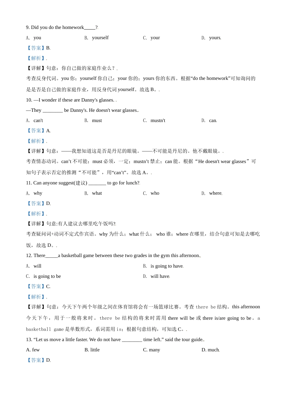 2017年甘肃省武威、白银、定西、平凉、酒泉、临夏州、张掖、庆阳中考英语试题（解析版）.doc_第3页