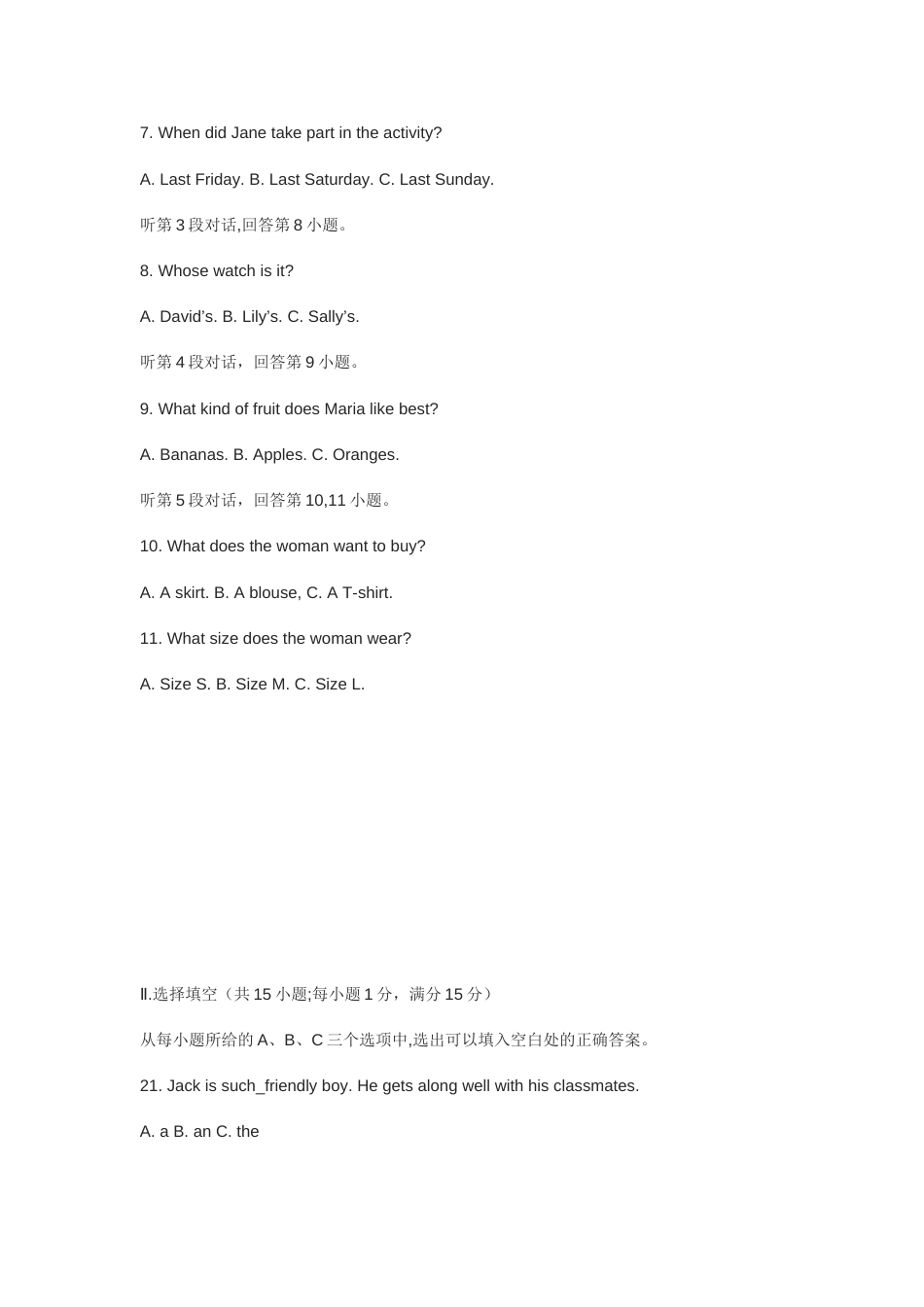 2017年福建省福州市中考英语试题及答案.doc_第2页