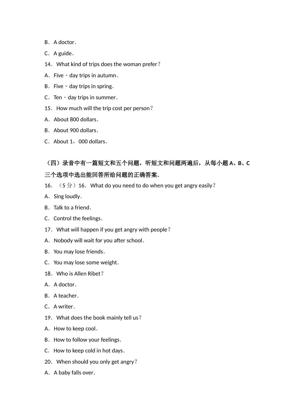 2017年滨州中考英语试题及答案.doc_第3页