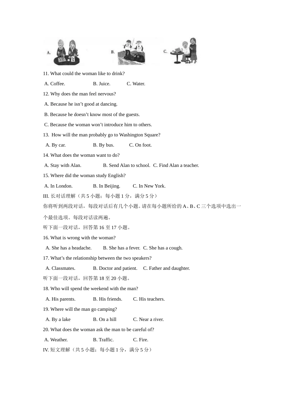 2017年安徽省中考英语试卷及答案.doc_第2页