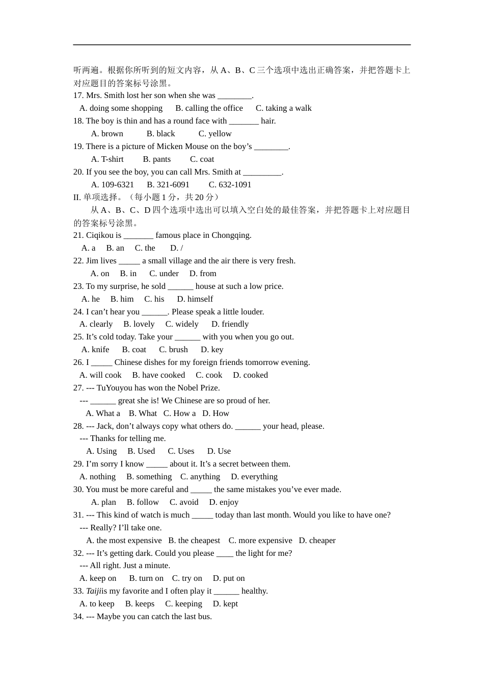 2016年重庆市中考英语B试题及答案(word版).docx_第2页