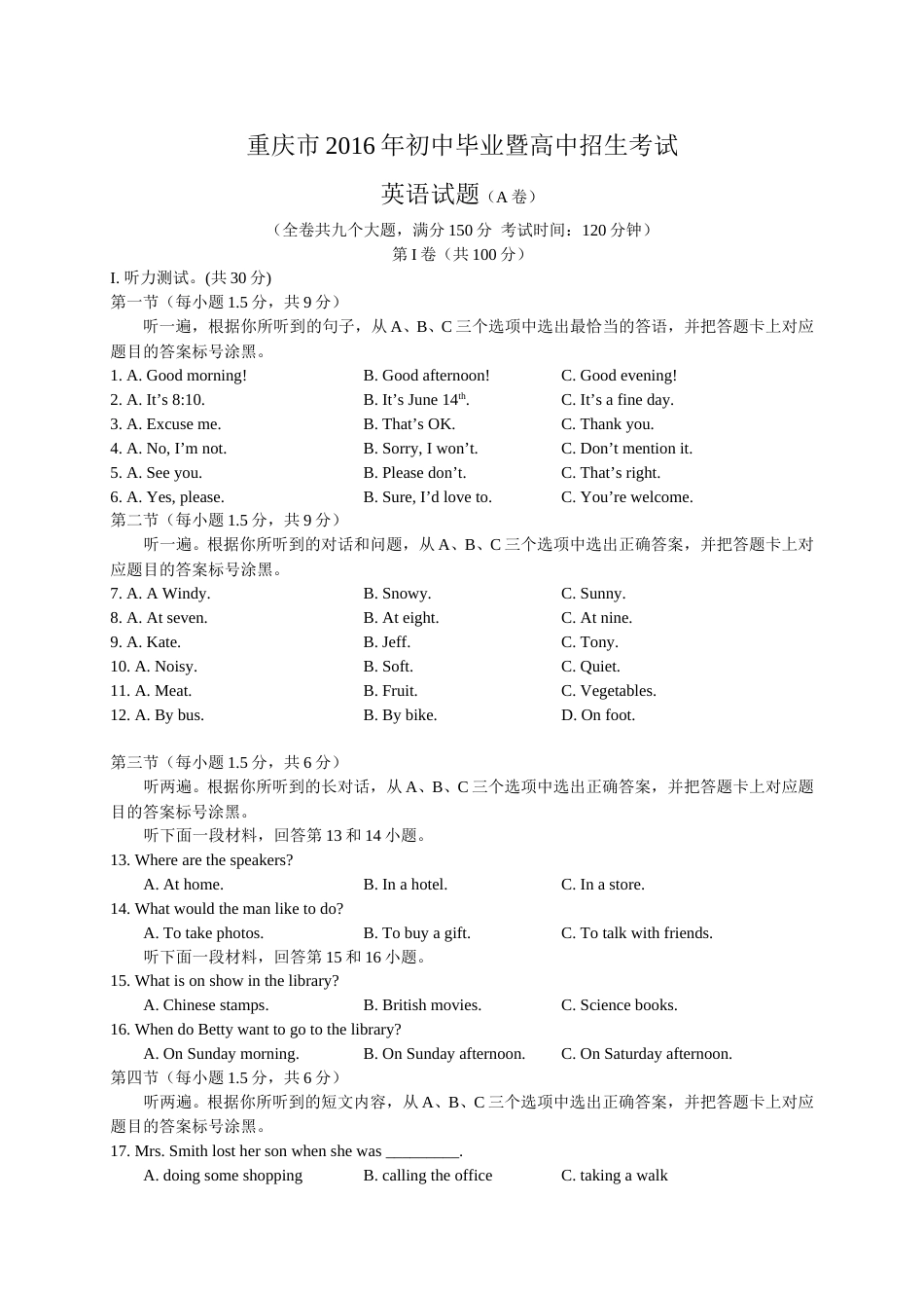 2016年重庆市中考英语A试题及答案(word版).doc_第1页