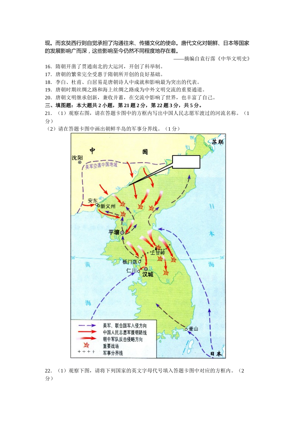 2016年重庆市中考历史A卷试卷(含答案).docx_第3页
