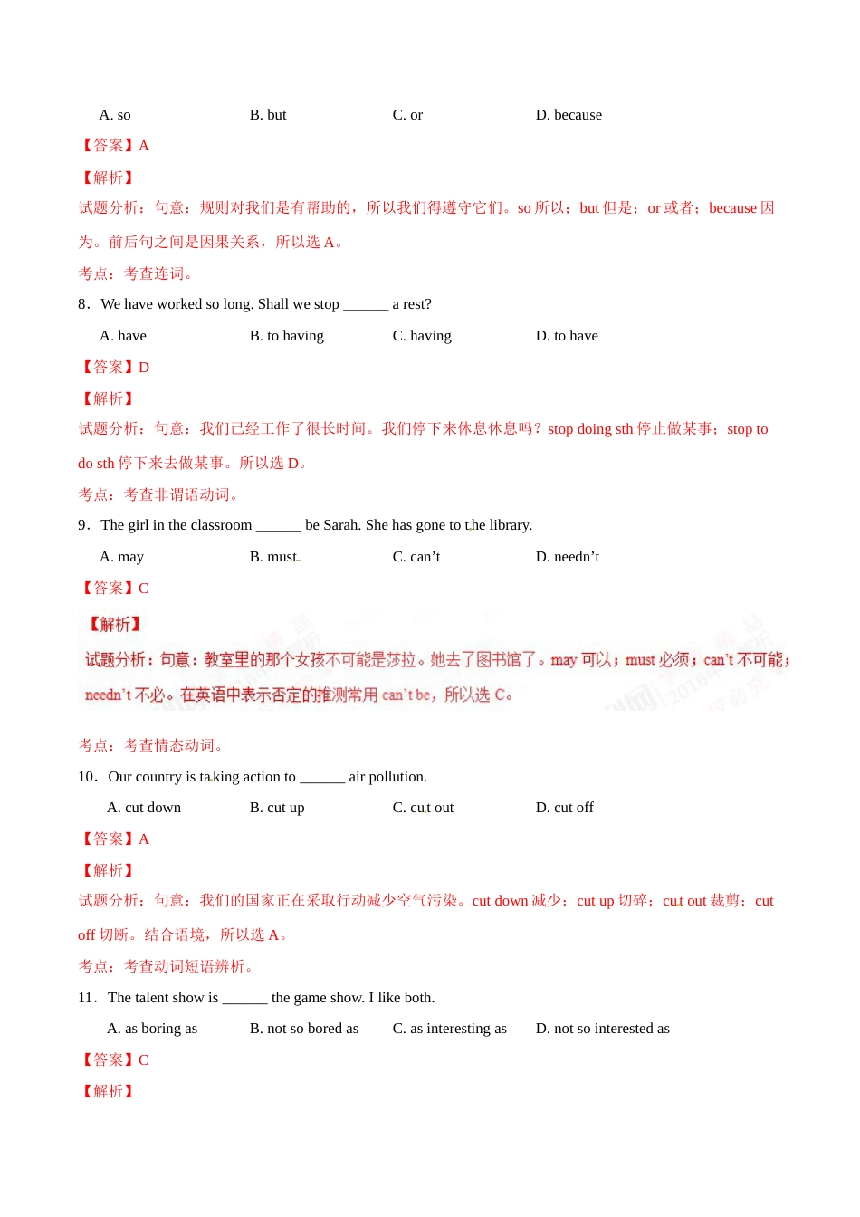 2016年中考真题精品解析 英语（山东青岛卷）精编word版（解析版）.doc_第3页