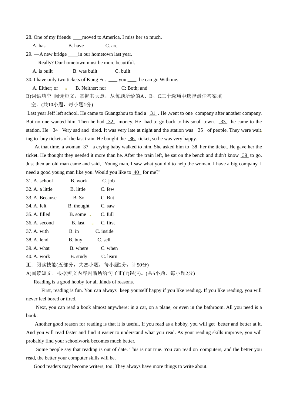 2016年中考真题精品解析 英语（湖南邵阳卷）精编word版（原卷版）.doc_第3页