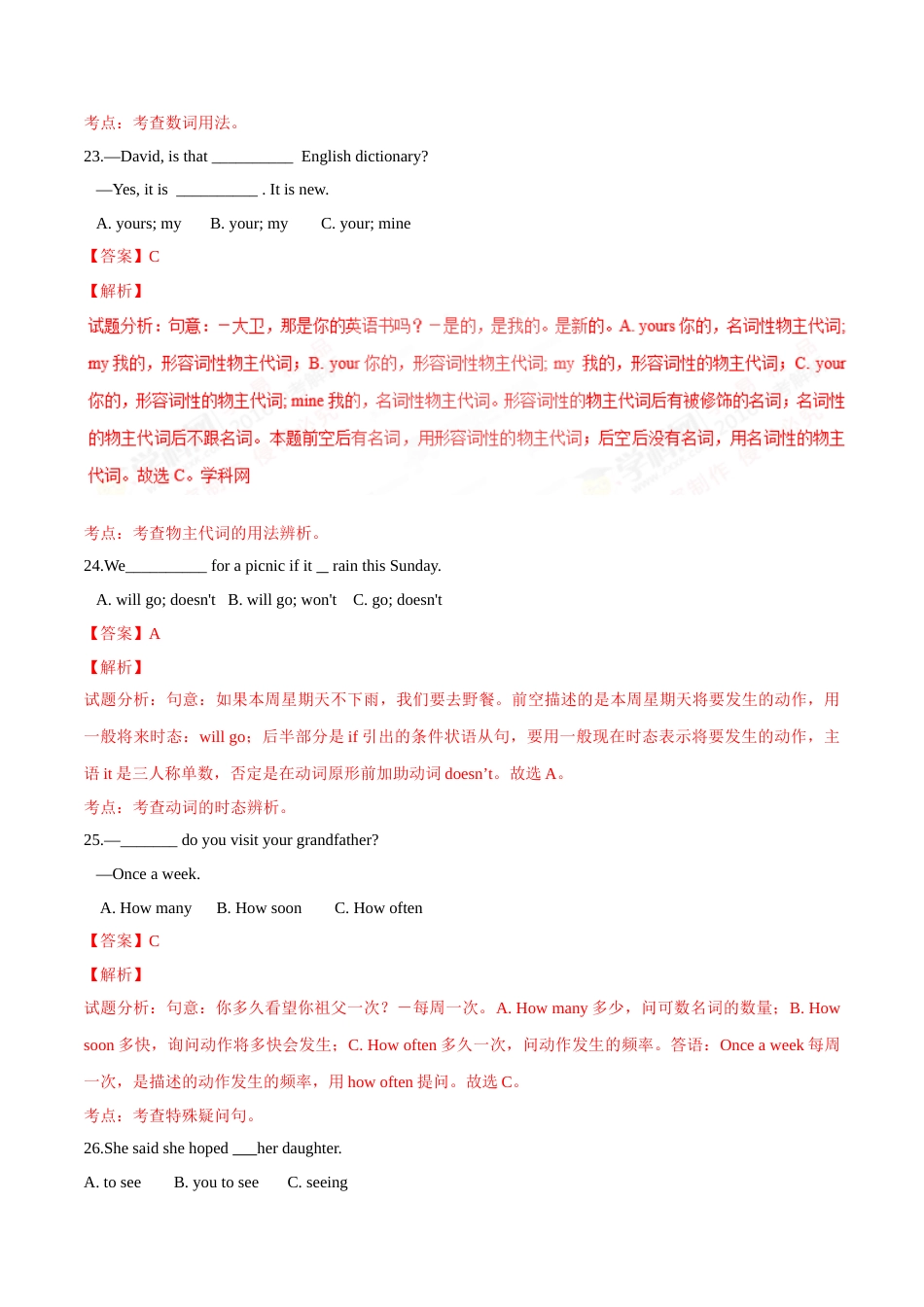2016年中考真题精品解析 英语（湖南邵阳卷）精编word版（解析版）.doc_第3页