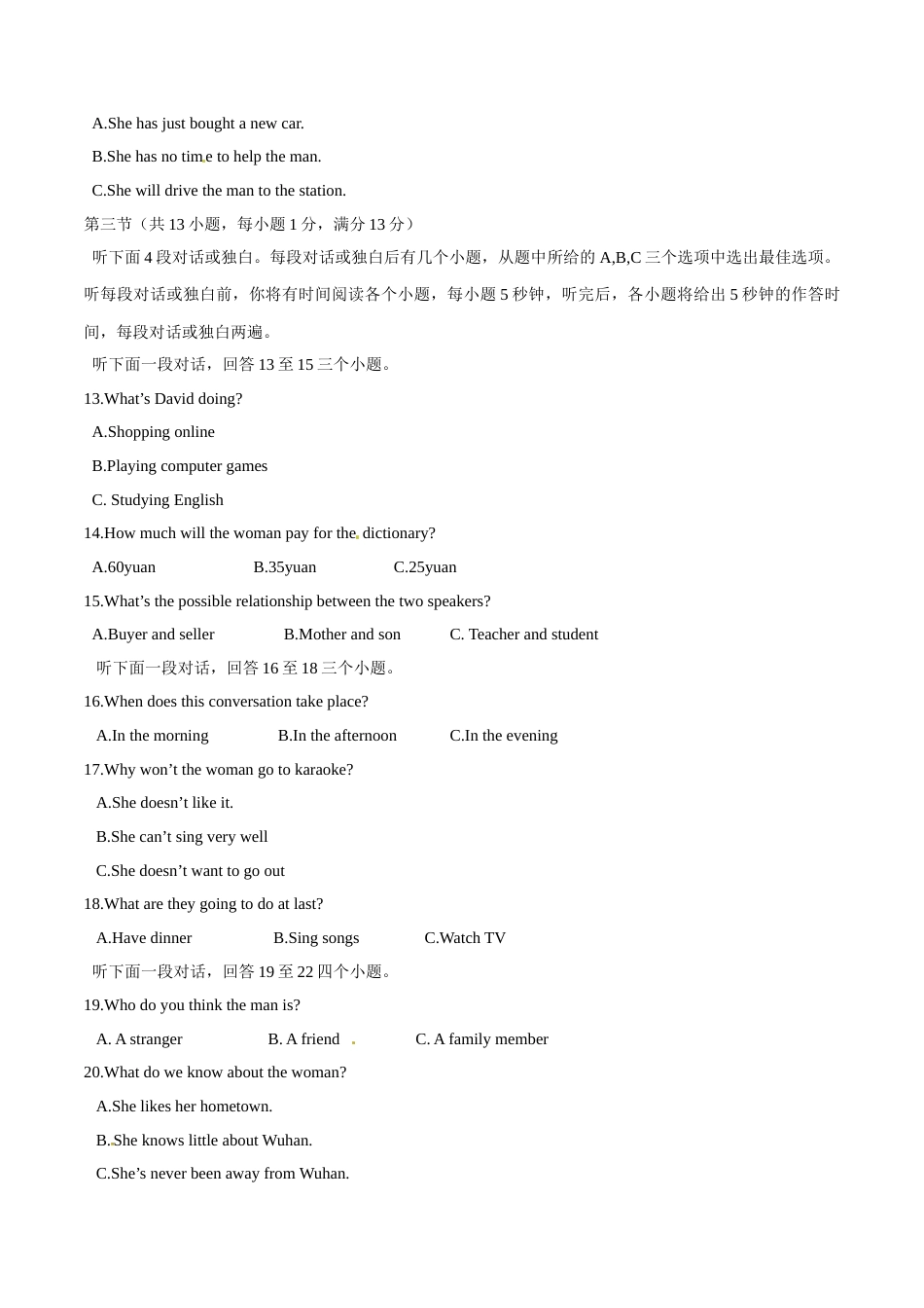 2016年中考真题精品解析 英语（湖北武汉卷）精编word版（解析版）.doc_第2页