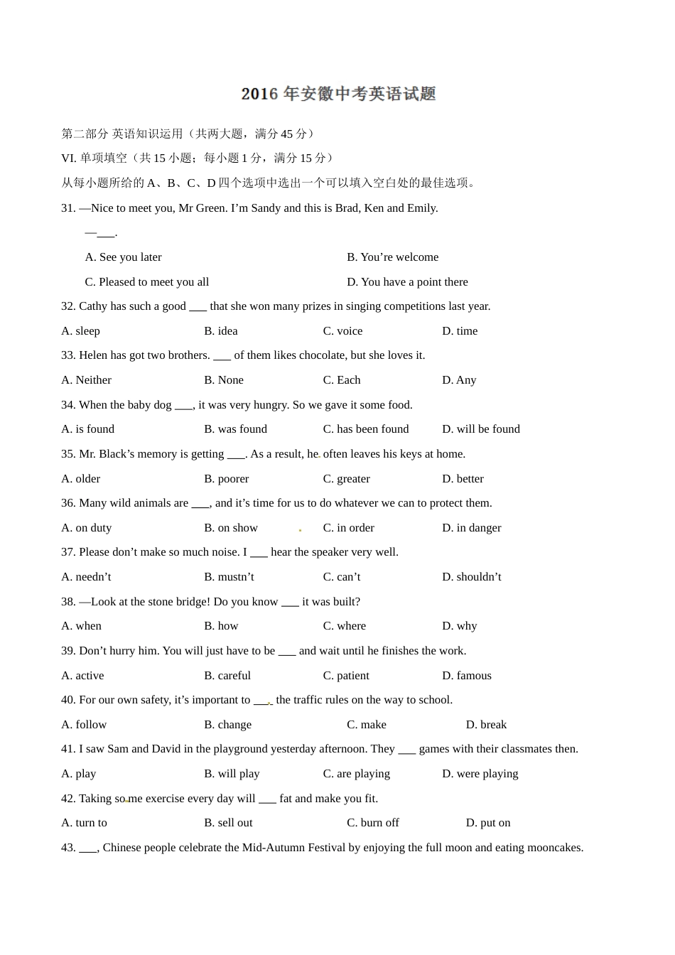 2016年中考真题精品解析 英语（安徽卷）精编word版（原卷版）.doc_第1页