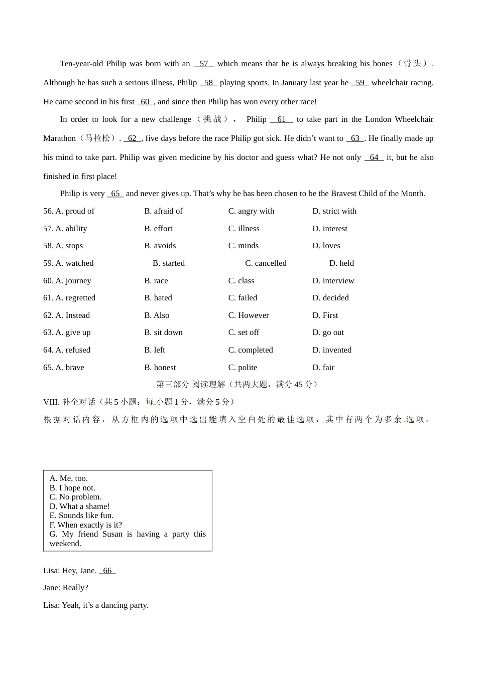 2016年中考真题精品解析 英语（安徽卷）精编word版（原卷版）.doc_第3页