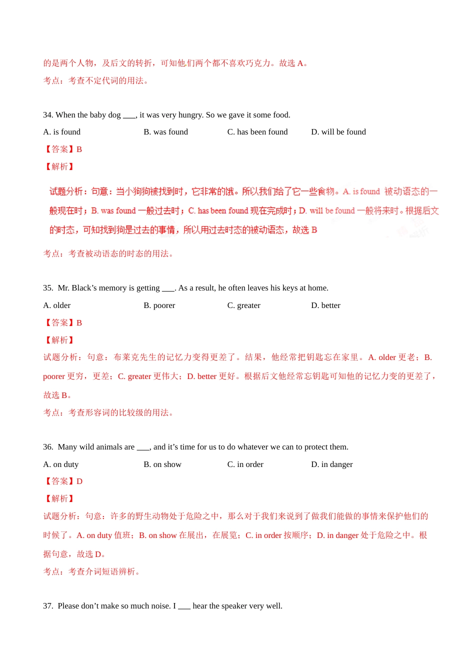 2016年中考真题精品解析 英语（安徽卷）精编word版（解析版）.doc_第2页