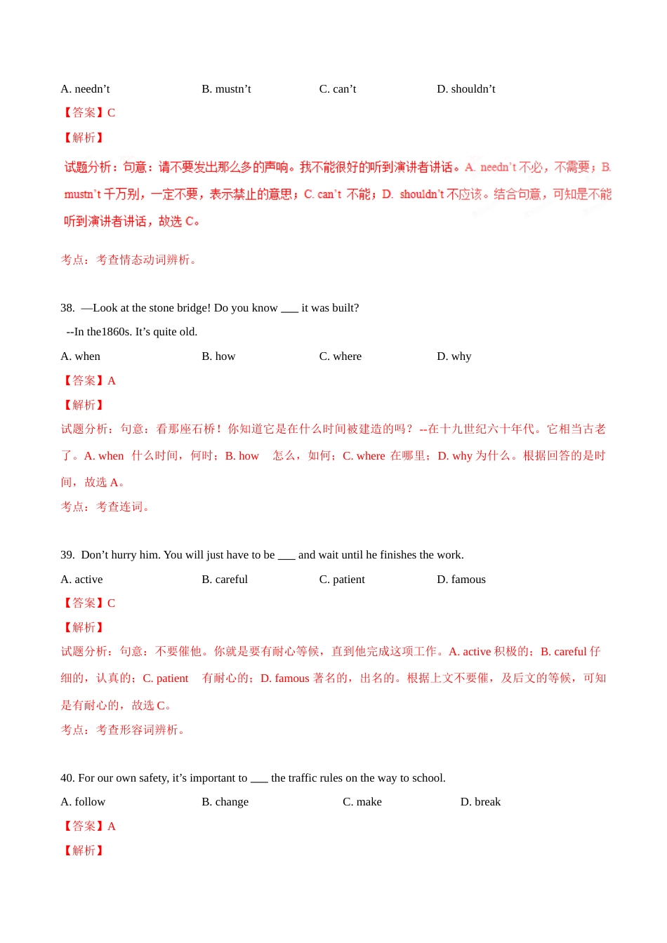 2016年中考真题精品解析 英语（安徽卷）精编word版（解析版）.doc_第3页