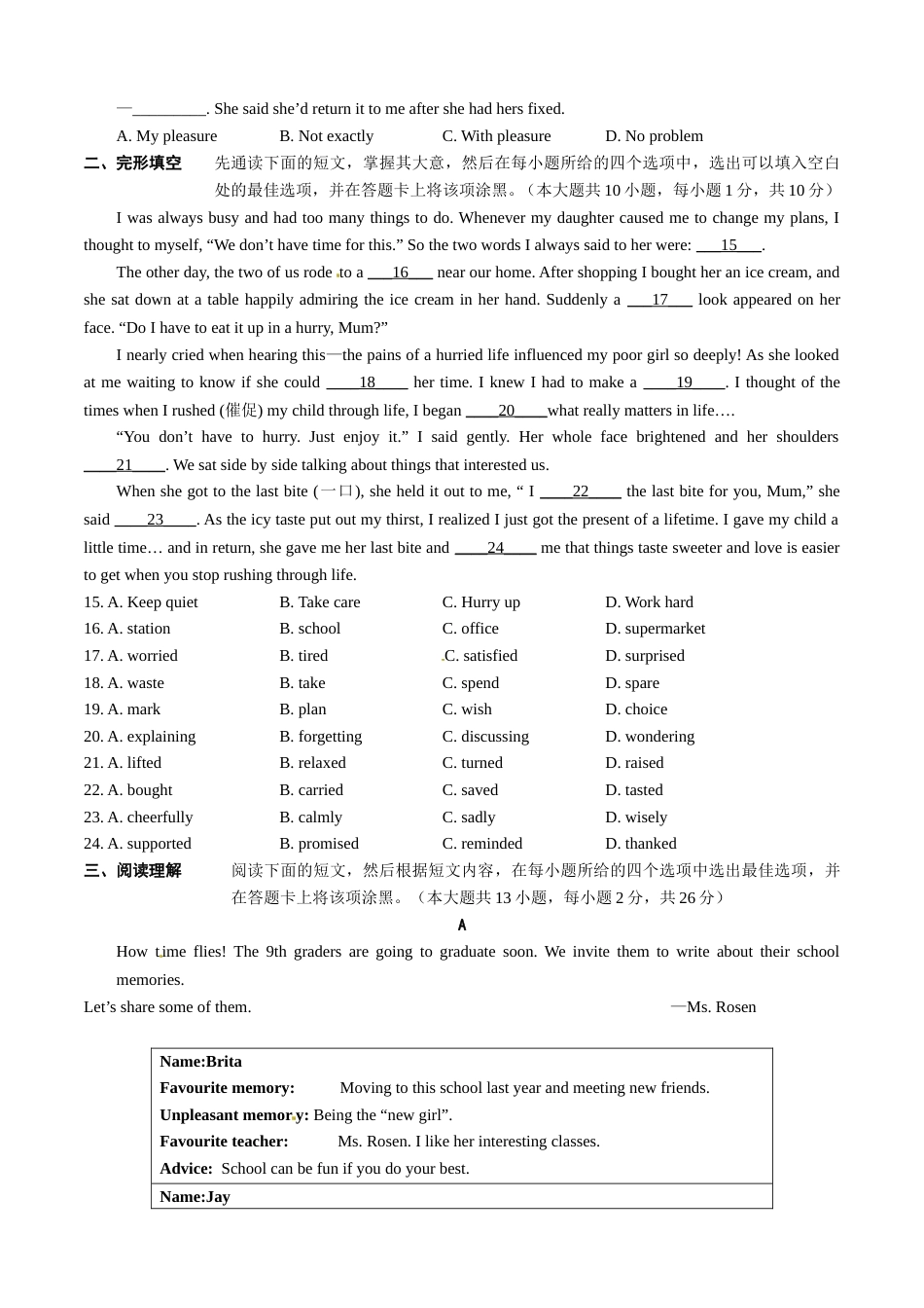 2016年无锡市中考英语试卷及答案.doc_第2页