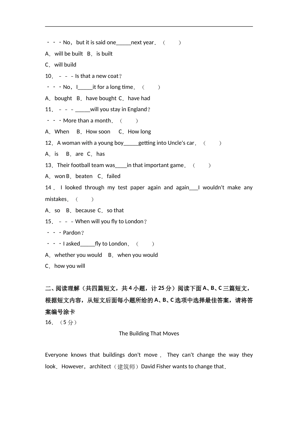 2016年威海中考英语试题及答案.doc_第2页