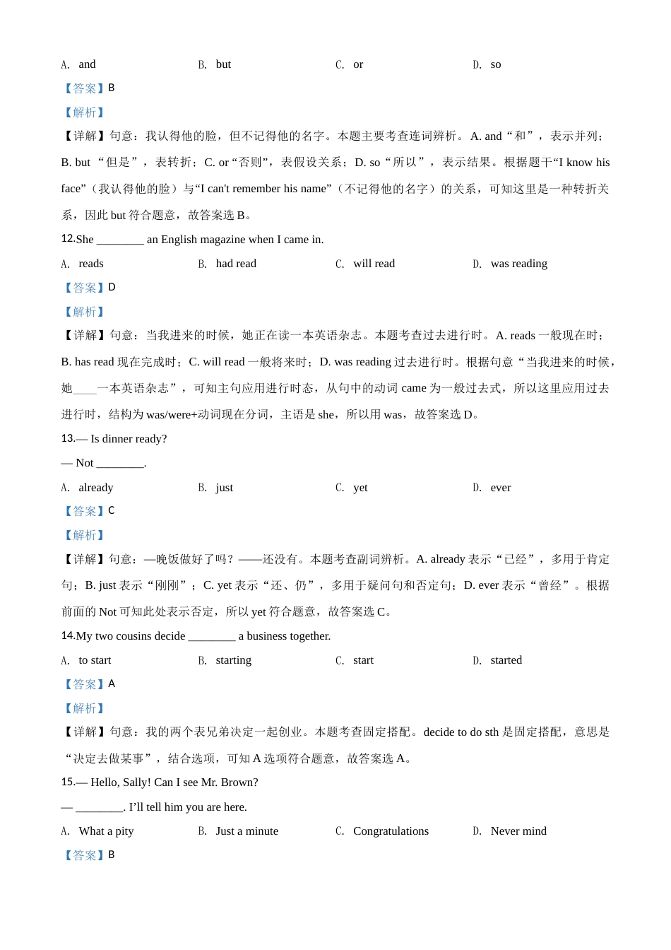 2018年甘肃省白银、定西、平凉、酒泉、临夏州、张掖、陇南中考英语试题（解析版）.doc_第3页
