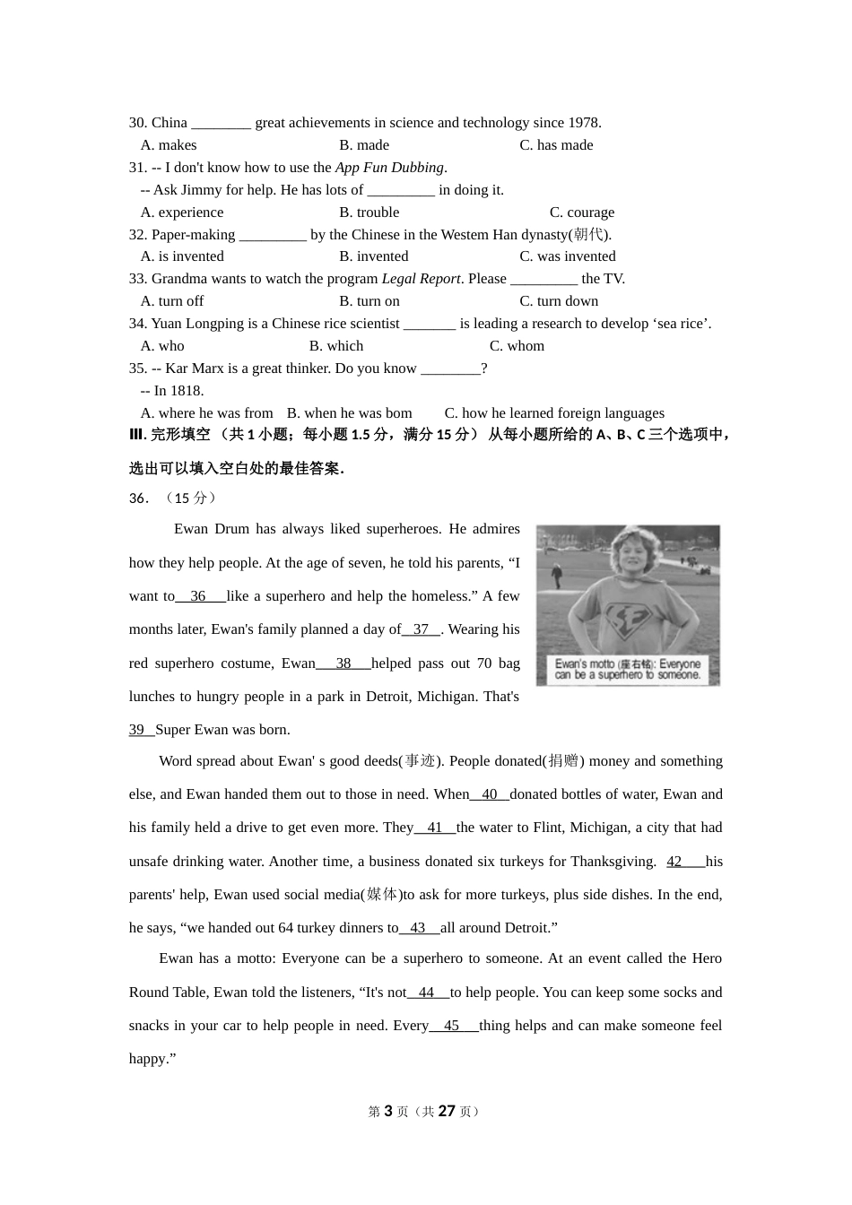 2018年福建省中考英语试卷（b卷）及解析.doc_第3页