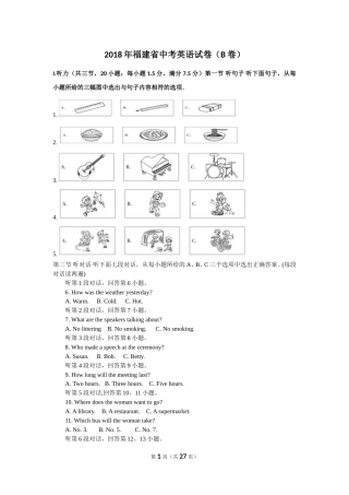 2018年福建省中考英语试卷（b卷）及解析.doc