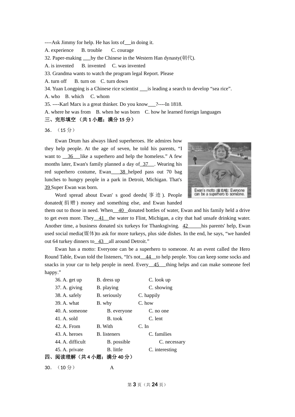 2018年福建省中考英语试卷（a卷）及解析.doc_第3页