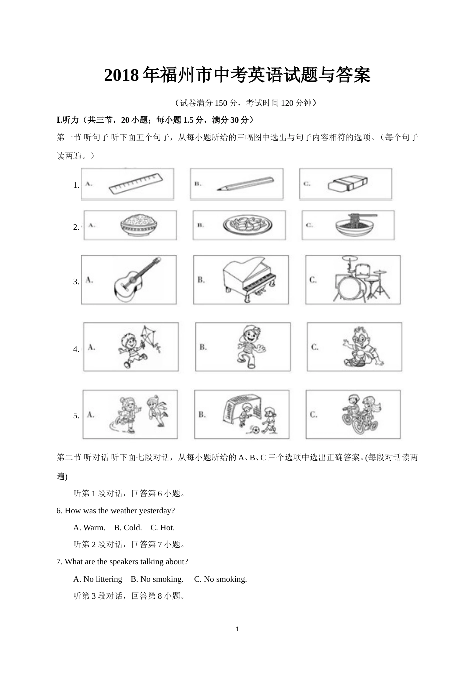 2018年福建省福州市中考英语试题及答案.doc_第1页