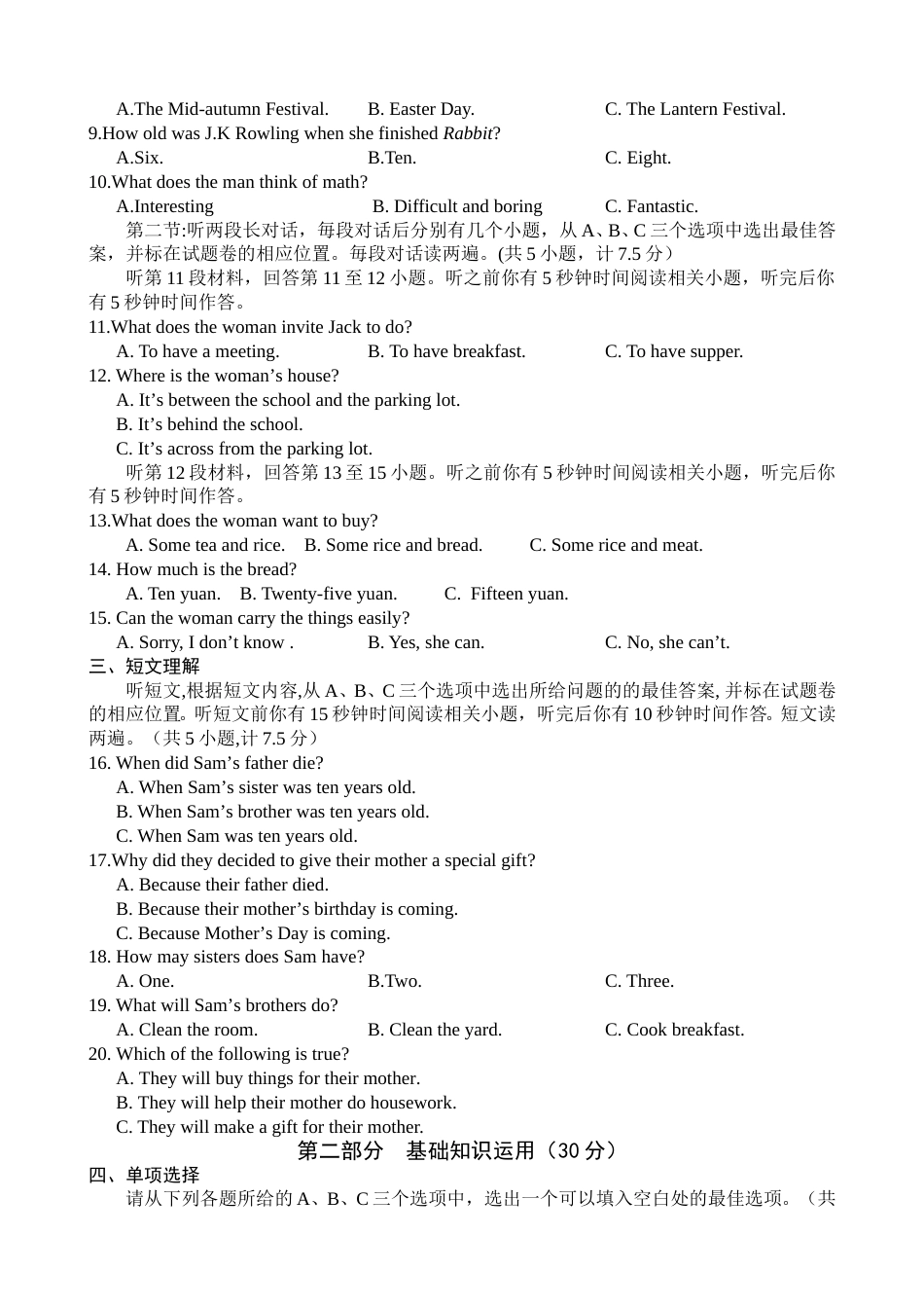 2018年恩施州初中毕业学业考试英语试题.doc_第2页
