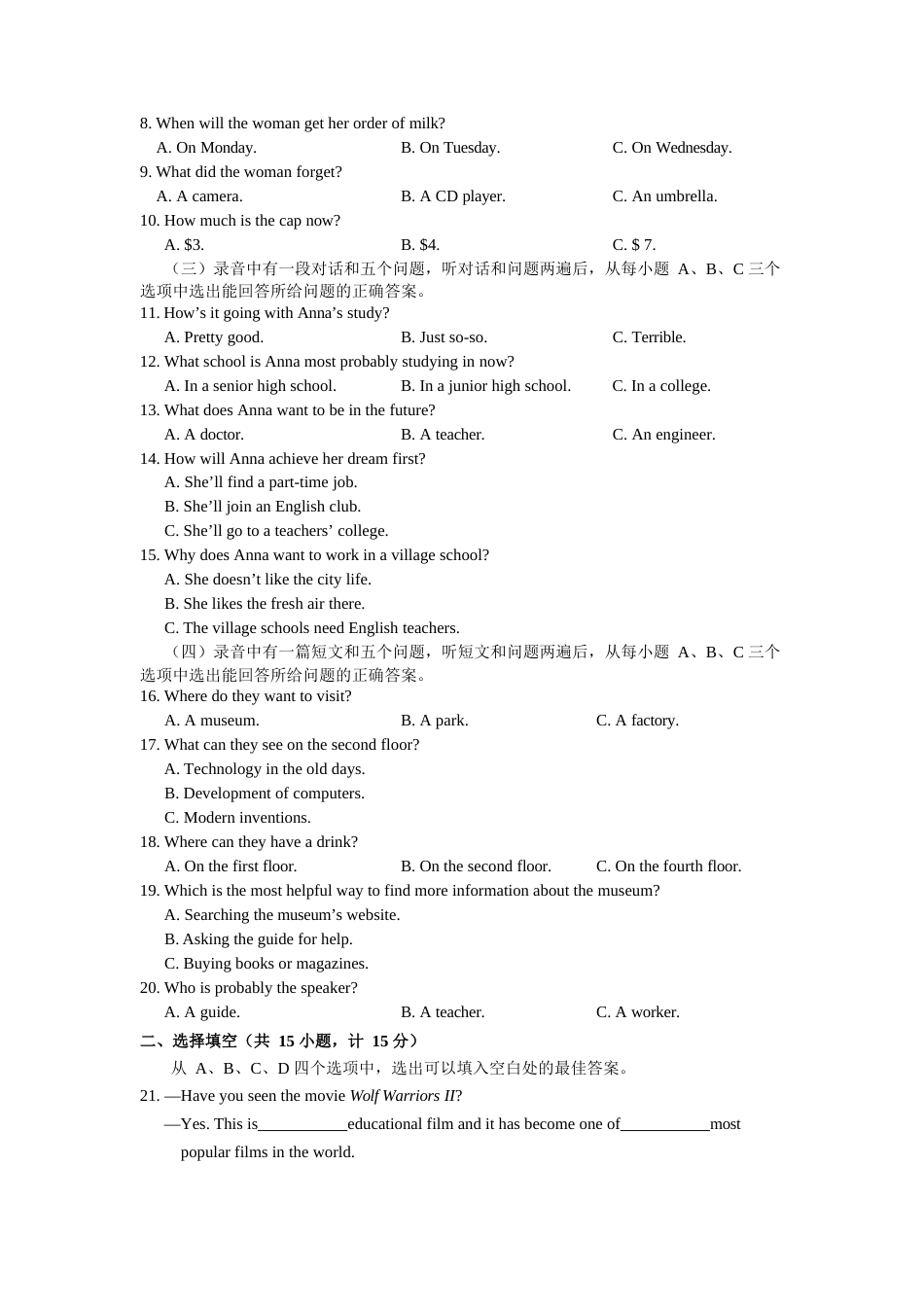 2018年滨州中考英语试题及答案.doc_第2页