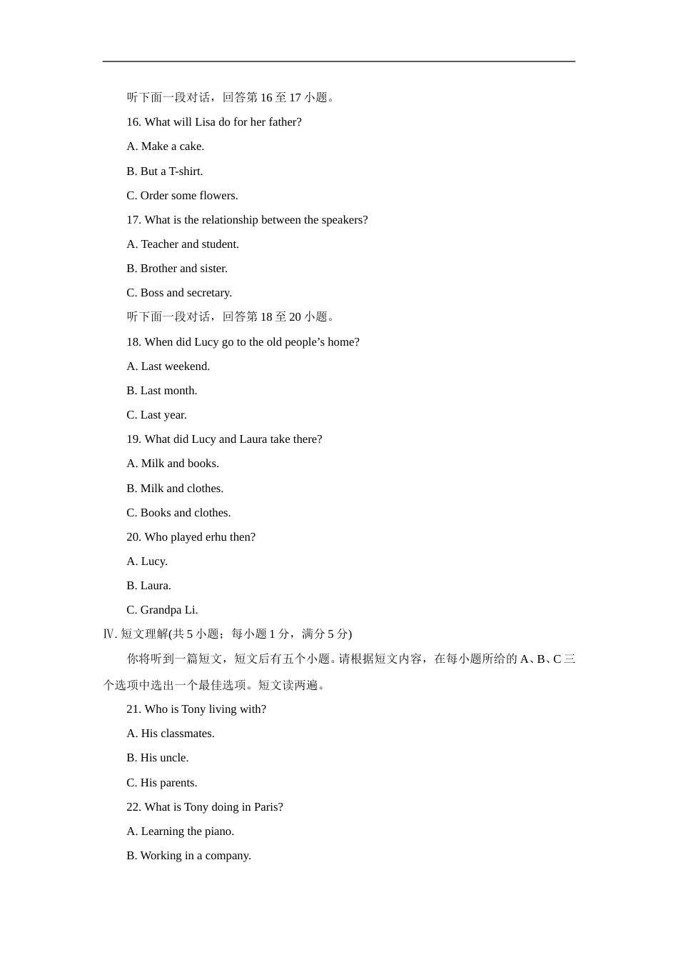 2018年安徽省中考英语试卷及答案.doc_第3页