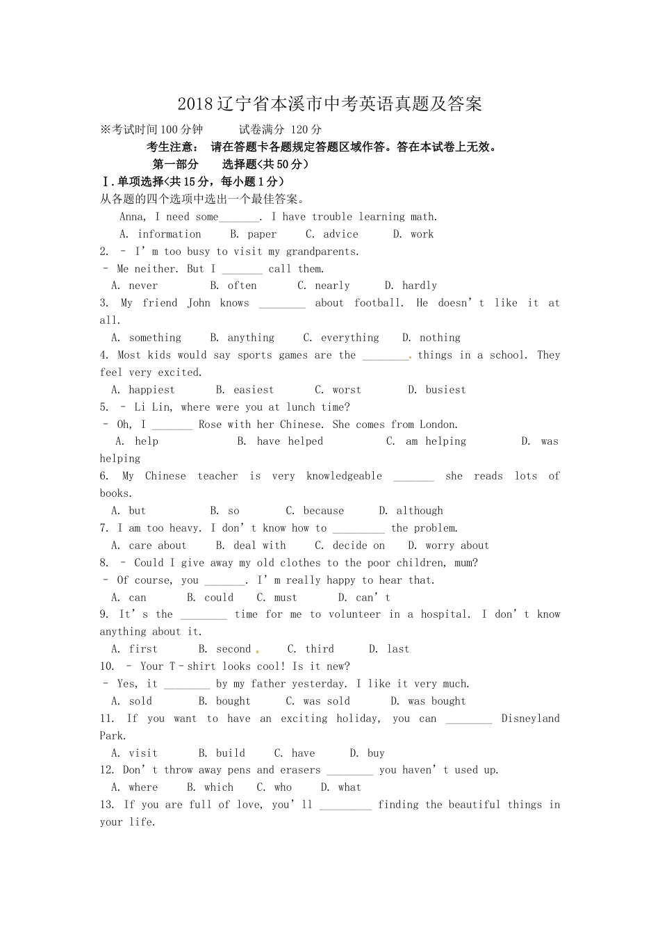 2018辽宁省本溪市中考英语真题及答案.doc_第1页