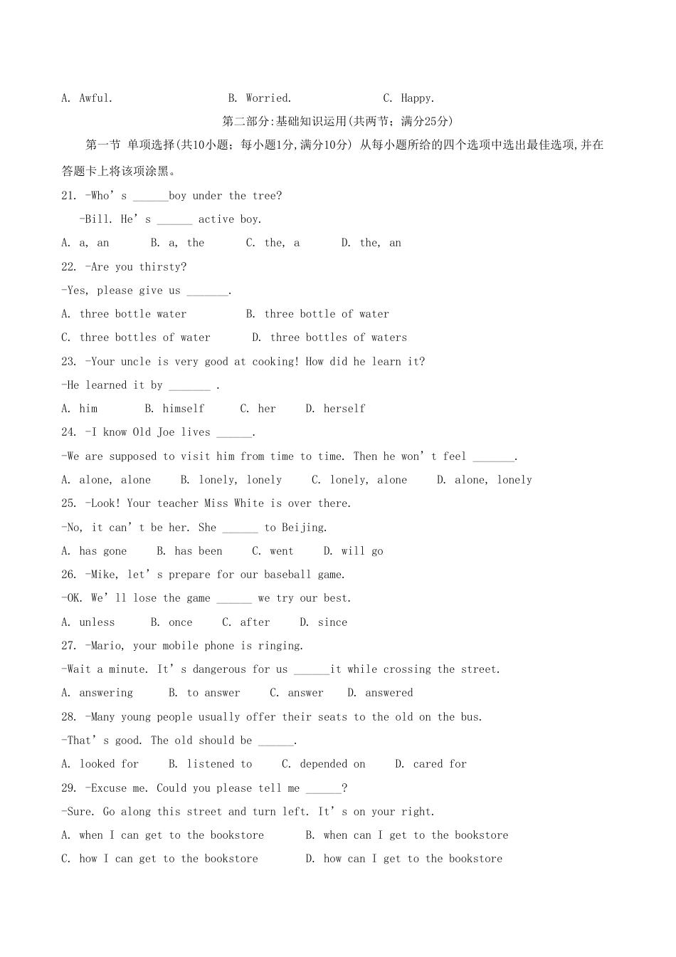 2017四川南充中考英语真题及答案.doc_第3页