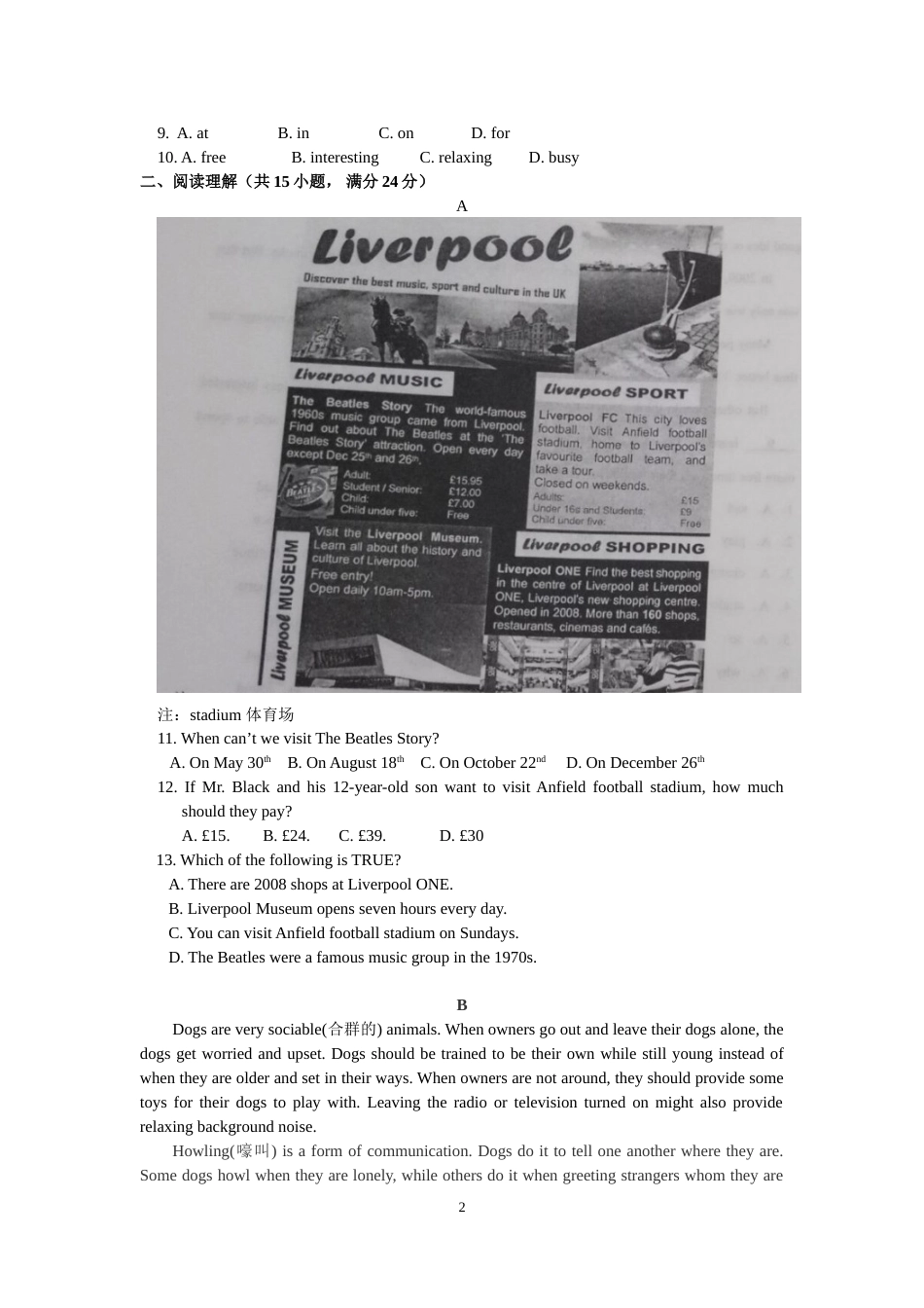 2017年淄博市中考英语试卷.doc_第2页