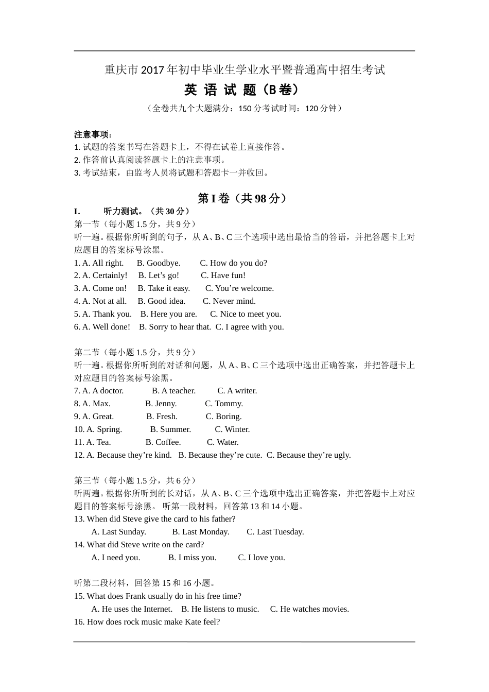 2017年重庆市中考英语B试题及答案(word版).doc_第1页