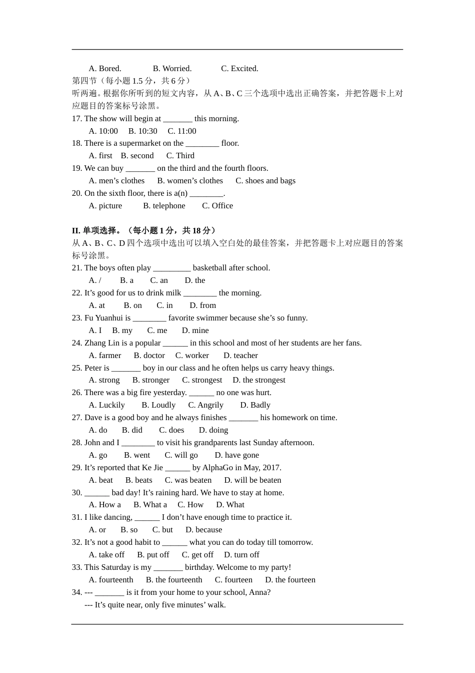 2017年重庆市中考英语B试题及答案(word版).doc_第2页