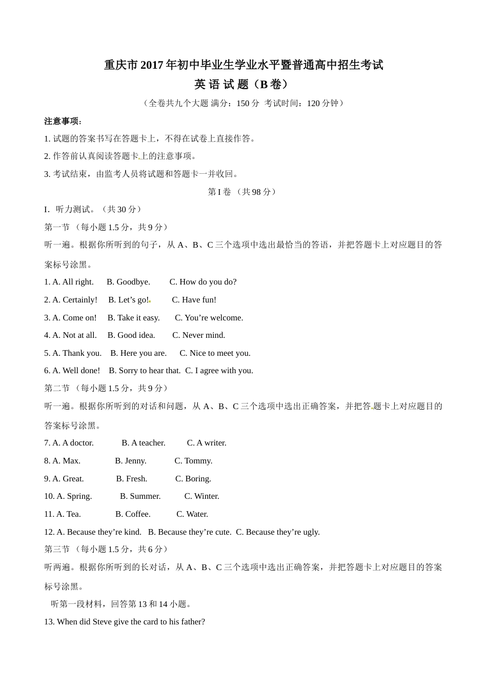 2017年中考真题精品解析 英语（重庆B卷）精编word版（原卷版）.doc_第1页