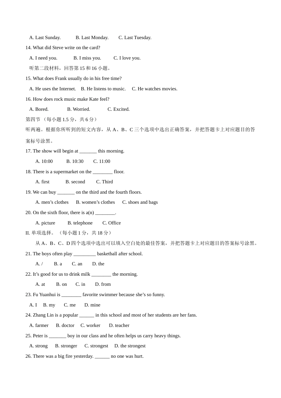 2017年中考真题精品解析 英语（重庆B卷）精编word版（原卷版）.doc_第2页