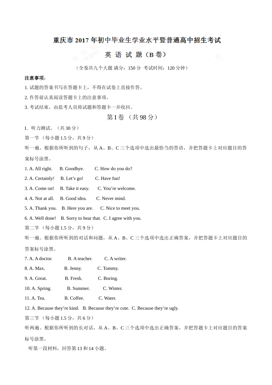 2017年中考真题精品解析 英语（重庆B卷）精编word版（解析版）.doc_第1页