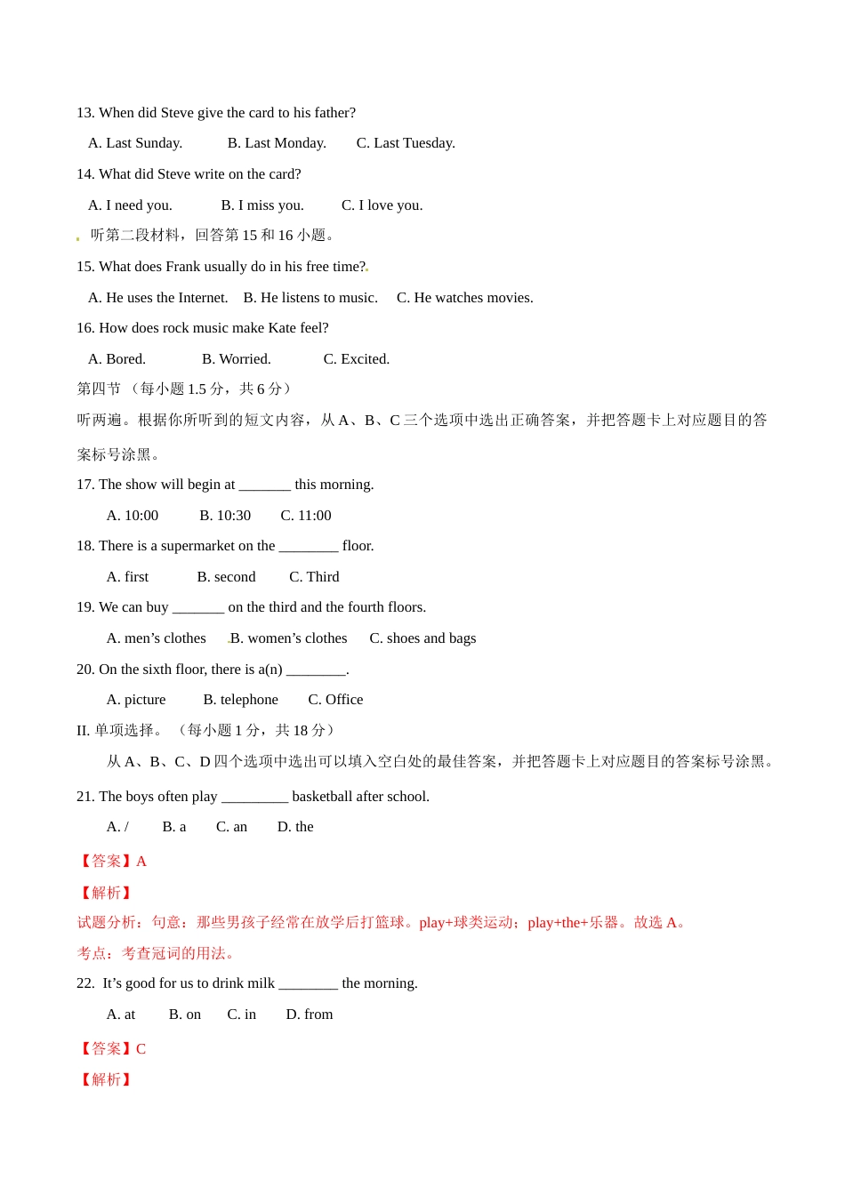 2017年中考真题精品解析 英语（重庆B卷）精编word版（解析版）.doc_第2页