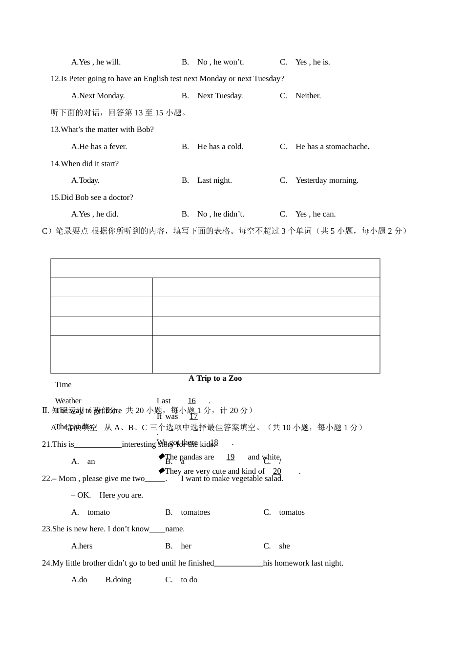 2017年中考真题精品解析 英语（湖南邵阳卷）精编word版（原卷版）.doc_第2页